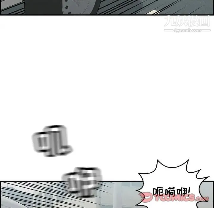 致命的你 第106话 第63页