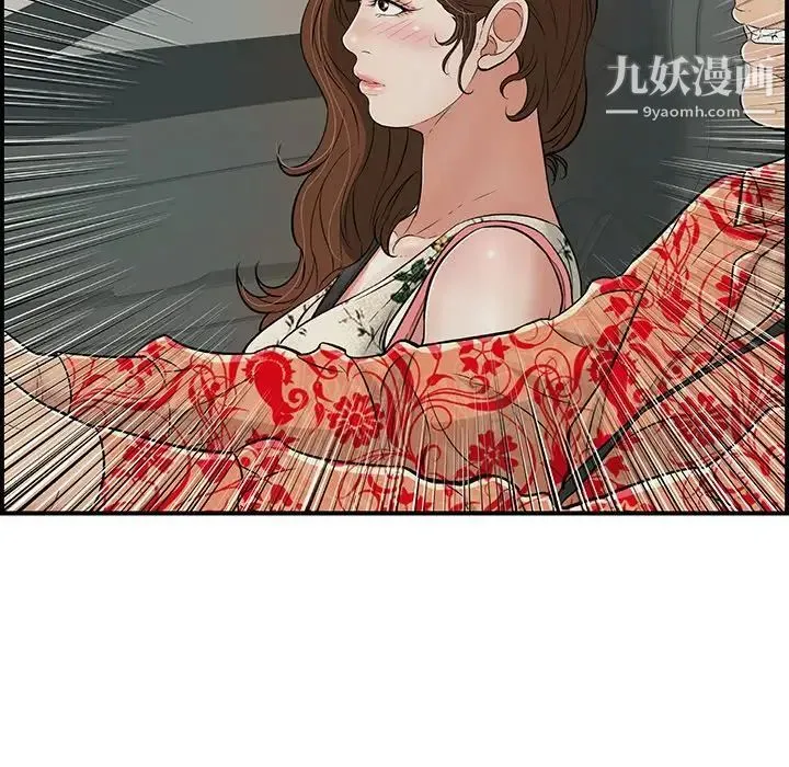 致命的你 第106话 第32页