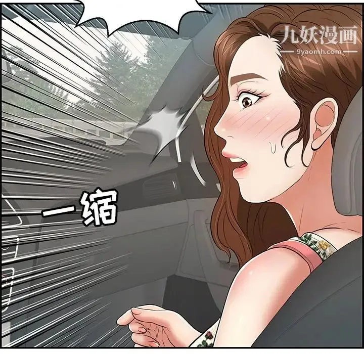 致命的你 第106话 第134页