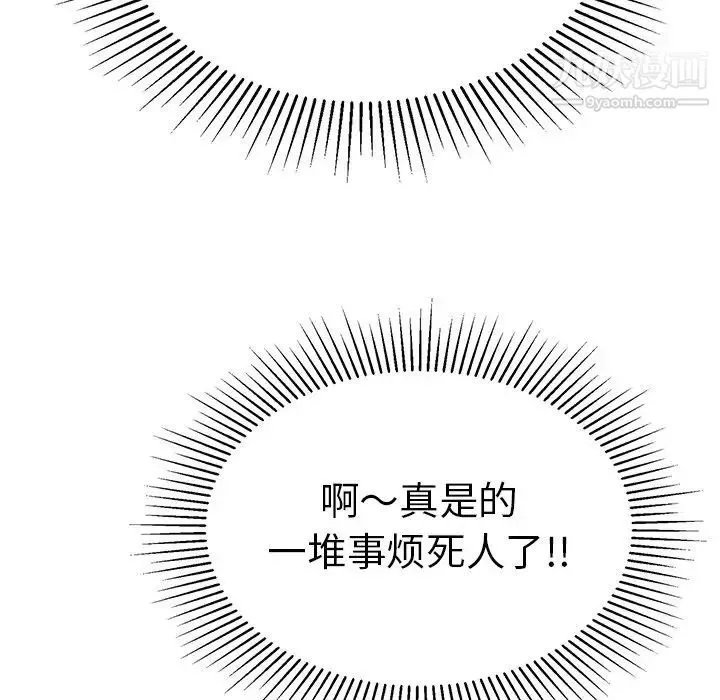 致命的你 第106话 第120页