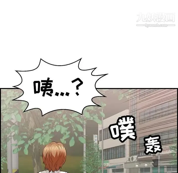 致命的你 第106话 第35页