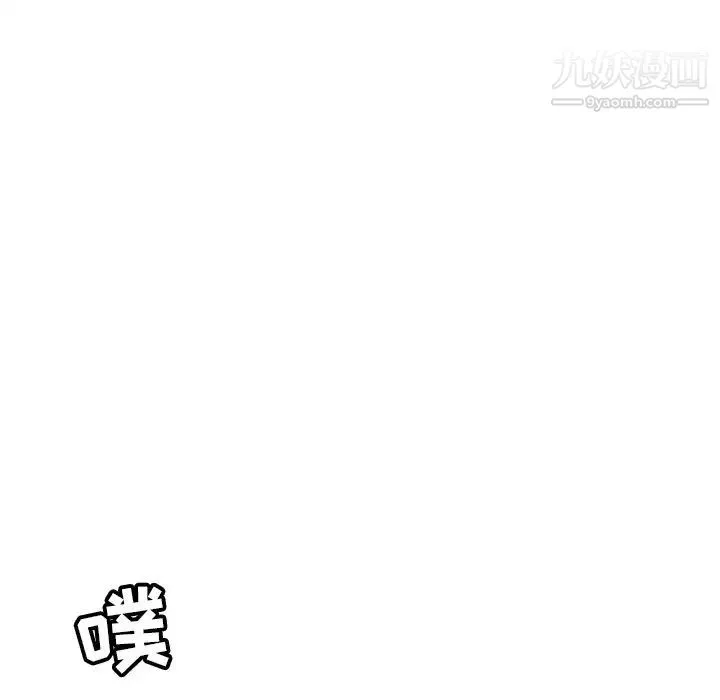 致命的你 第106话 第29页
