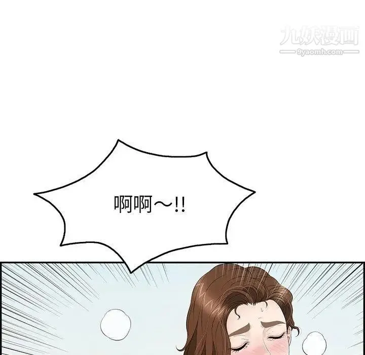 致命的你 第30话 第112页