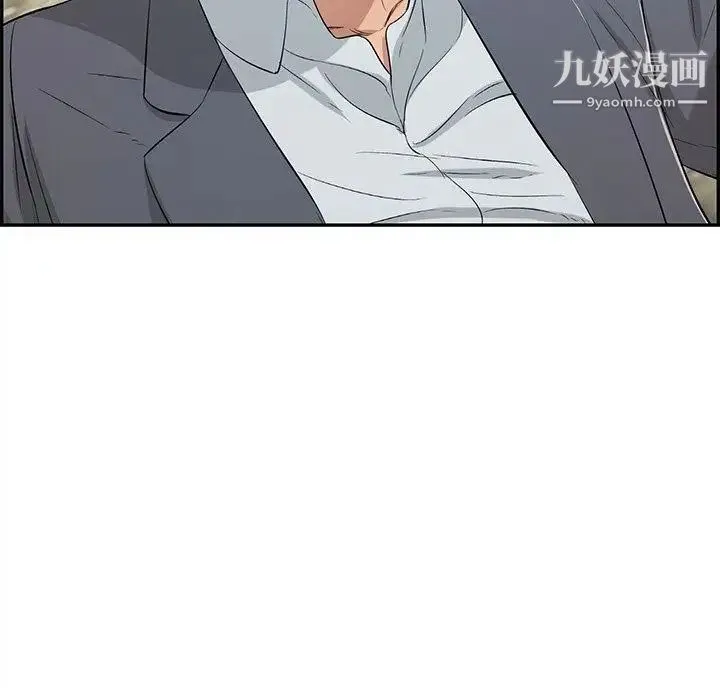 致命的你 第30话 第18页