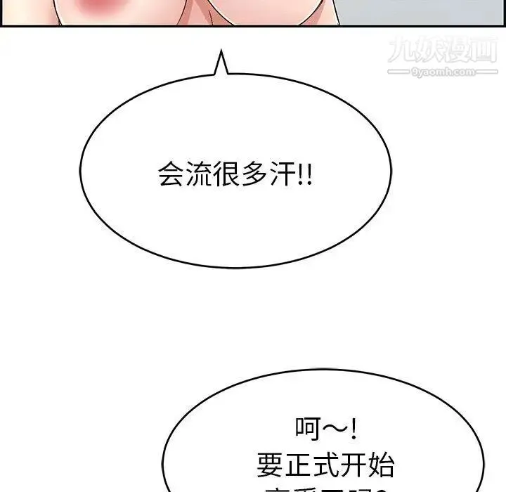 致命的你 第30话 第53页