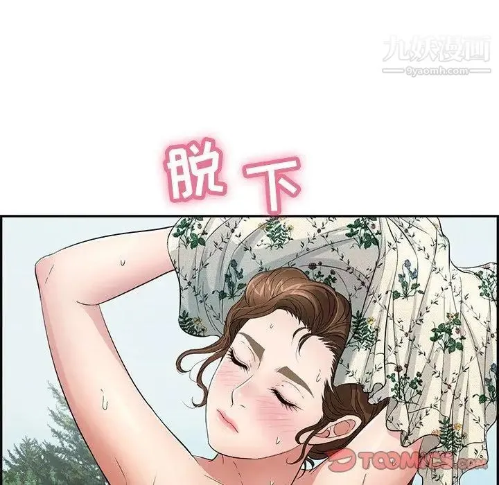 致命的你 第30话 第15页