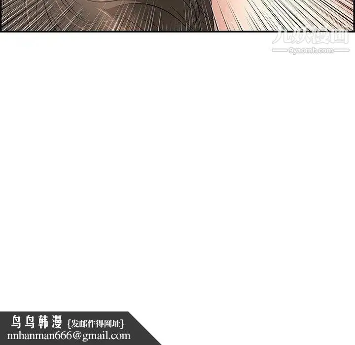 致命的你 第30话 第137页