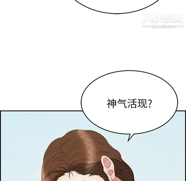 致命的你 第30话 第78页