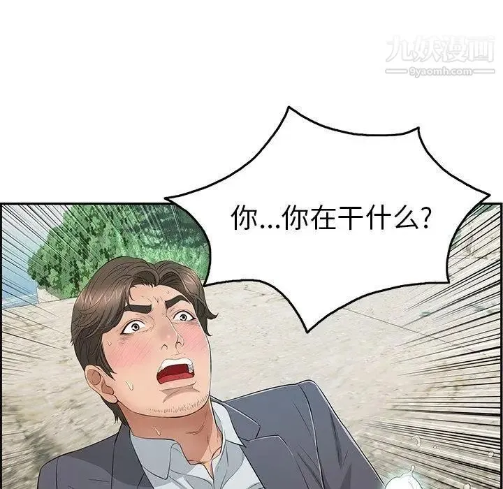 致命的你 第30话 第13页