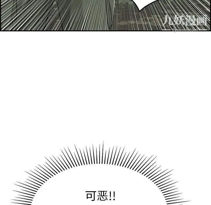 致命的你 第30话 第34页