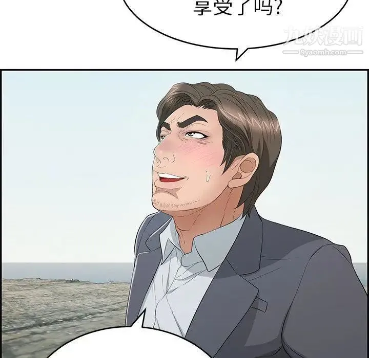 致命的你 第30话 第54页