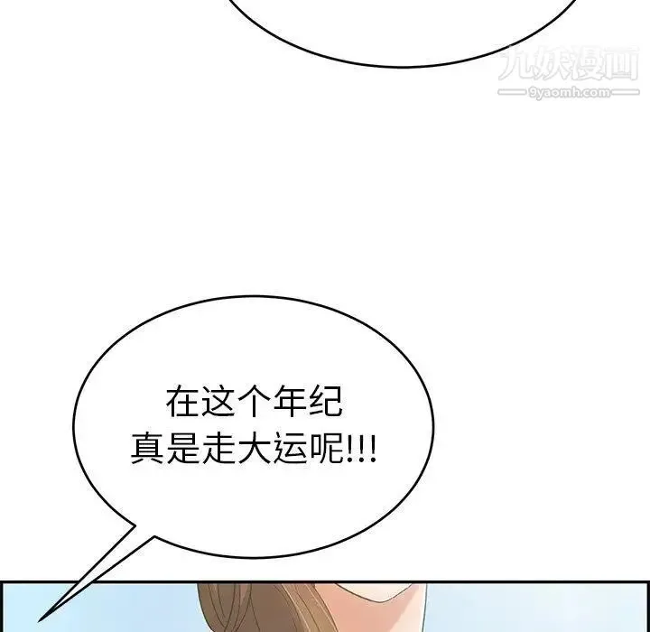 致命的你 第30话 第64页