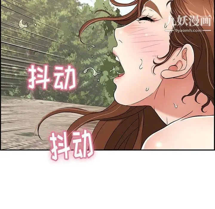 致命的你 第30话 第118页