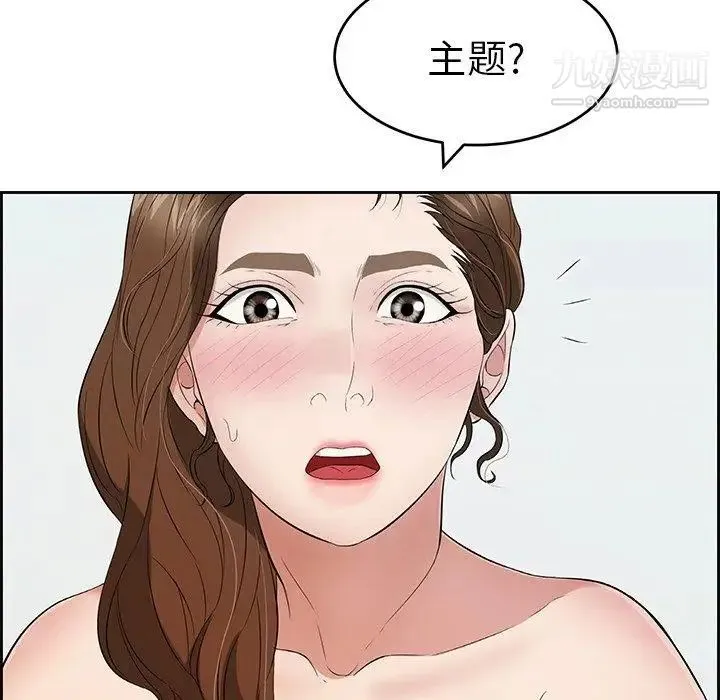 致命的你 第30话 第101页
