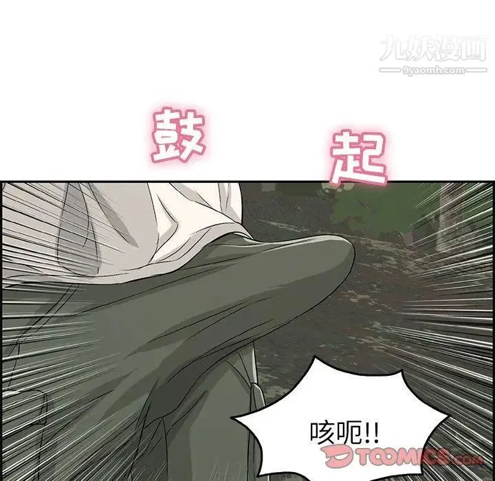 致命的你 第30话 第33页