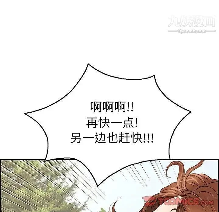 致命的你 第30话 第117页