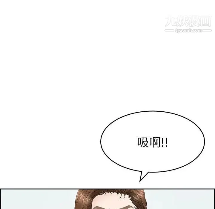 致命的你 第30话 第96页