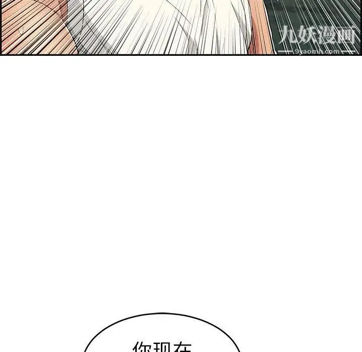 致命的你 第30话 第36页