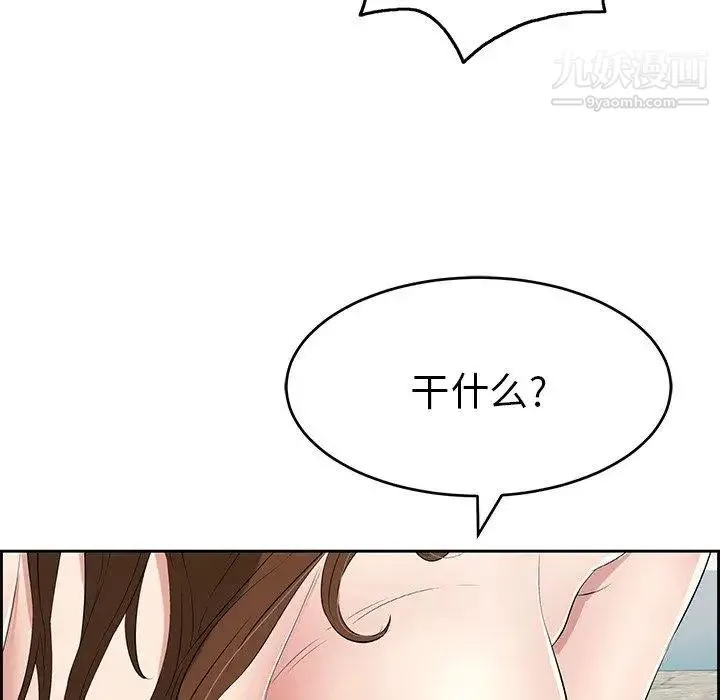 致命的你 第30话 第94页