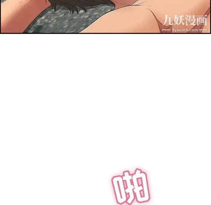 致命的你 第30话 第92页