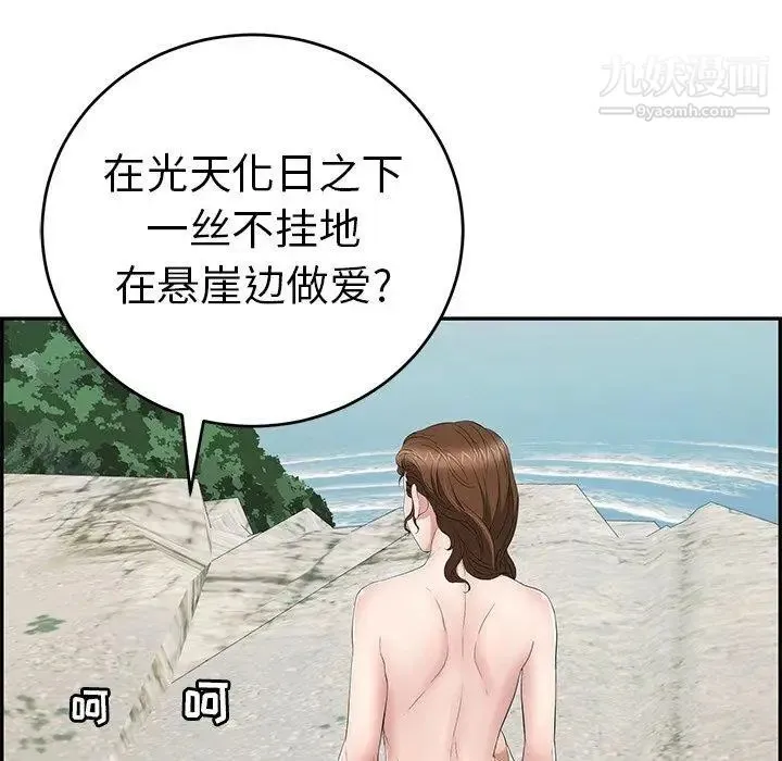 致命的你 第30话 第60页