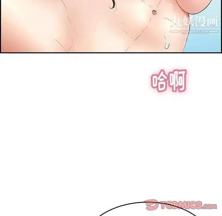 致命的你 第30话 第135页