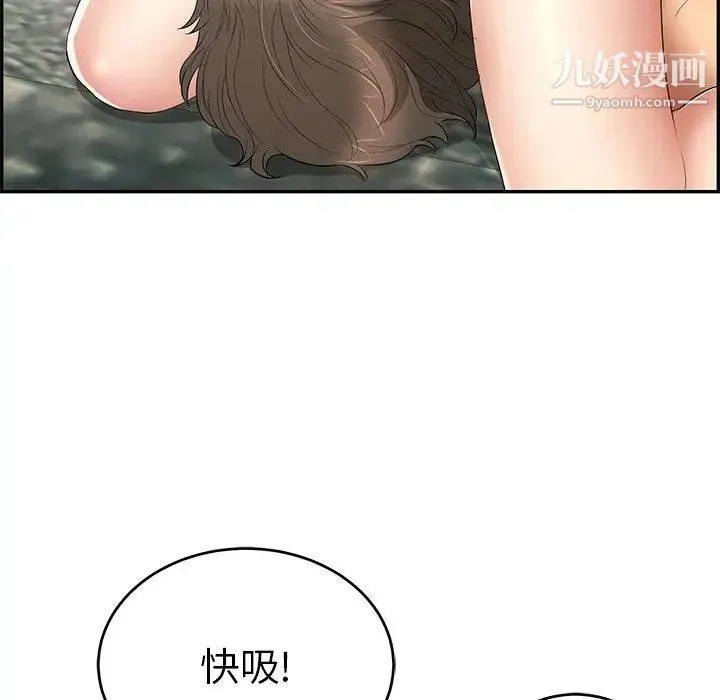 致命的你 第30话 第133页