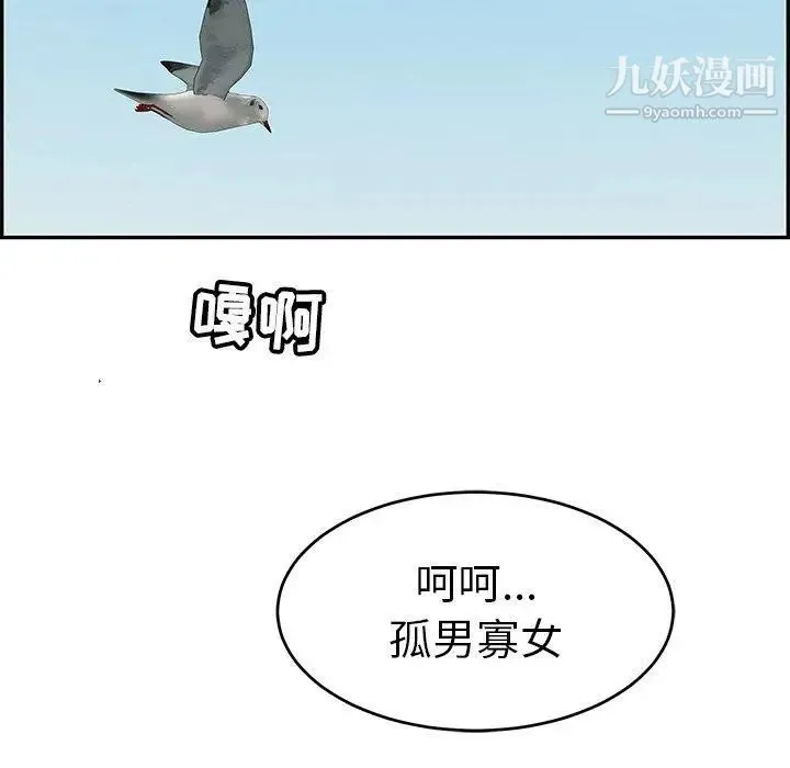 致命的你 第30话 第59页