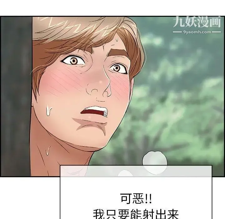 致命的你 第30话 第48页