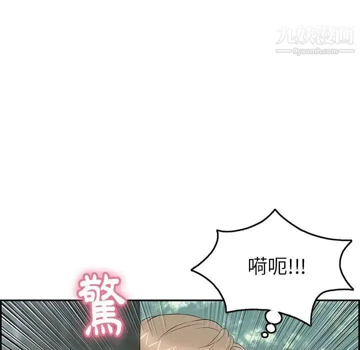 致命的你 第30话 第25页