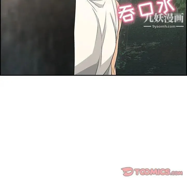 致命的你 第30话 第57页