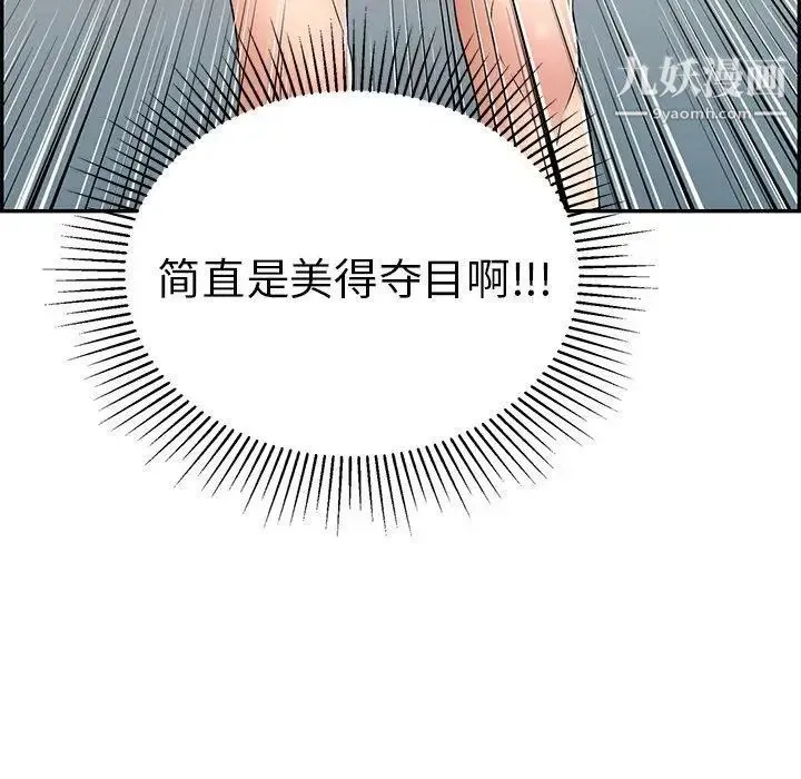 致命的你 第30话 第32页