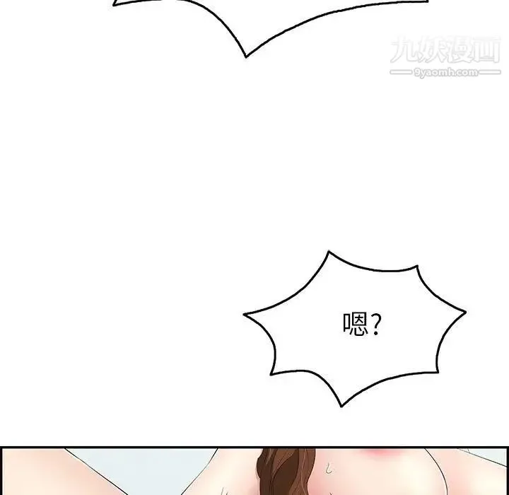 致命的你 第30话 第125页