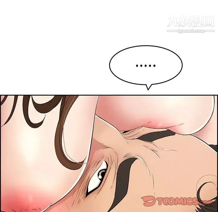 致命的你 第30话 第99页