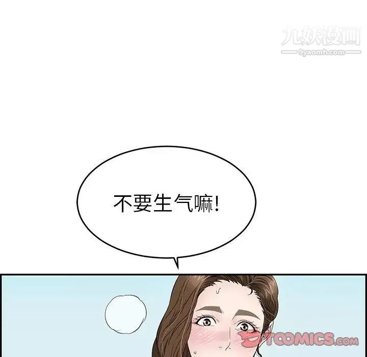 致命的你 第30话 第39页