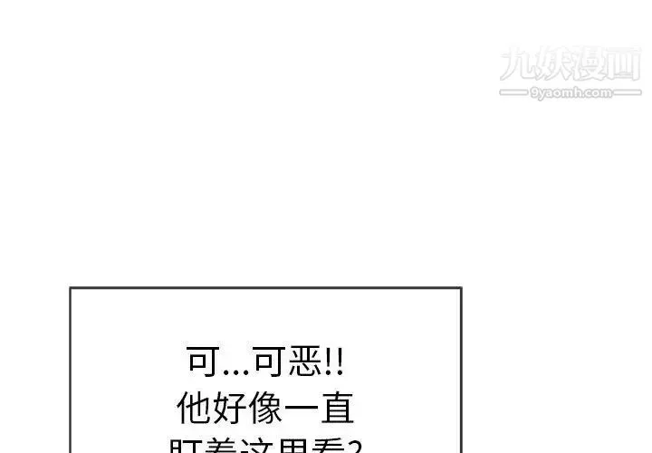 致命的你 第30话 第4页