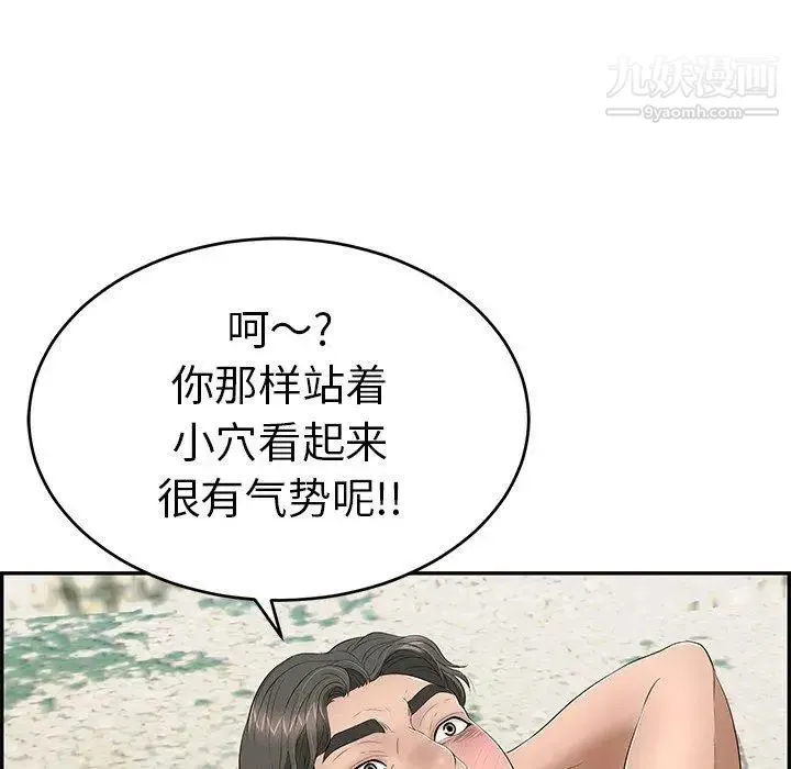 致命的你 第30话 第76页