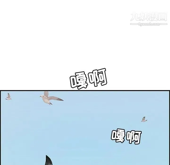 致命的你 第30话 第58页