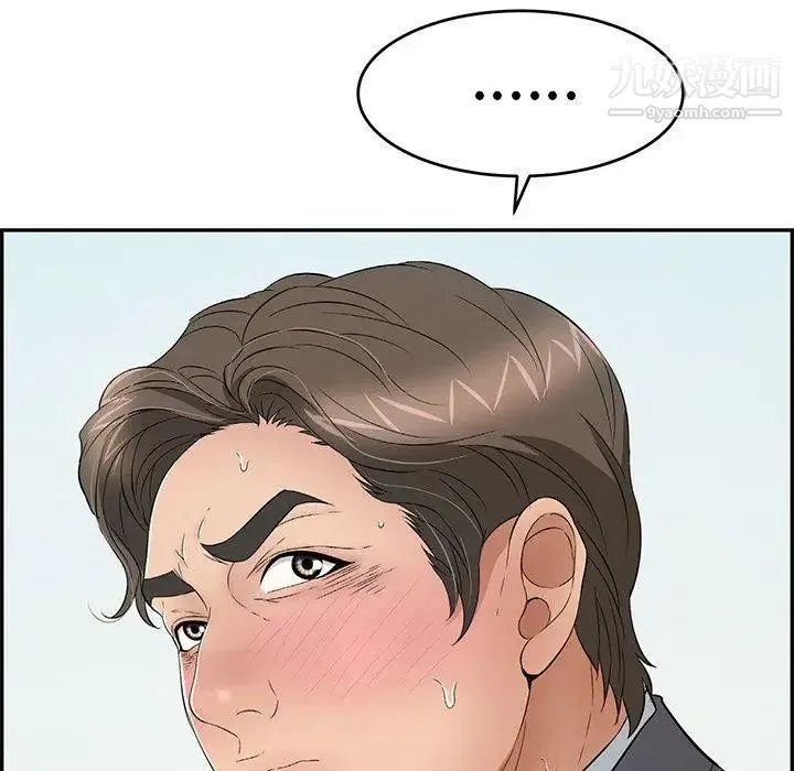 致命的你 第30话 第7页