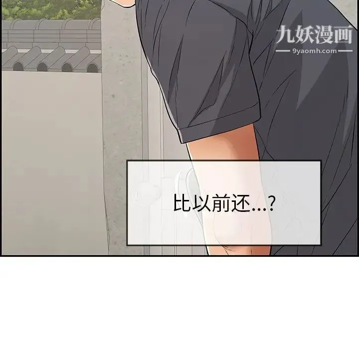 致命的你 第58话 第157页
