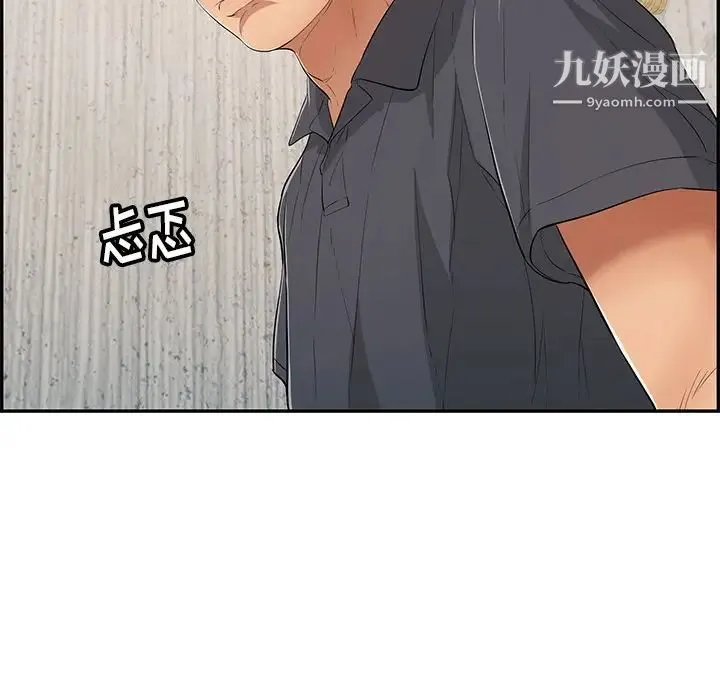 致命的你 第58话 第8页