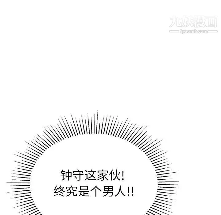 致命的你 第58话 第48页