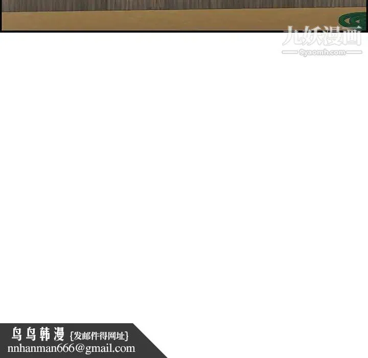 致命的你 第58话 第83页