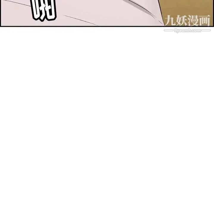 致命的你 第58话 第6页