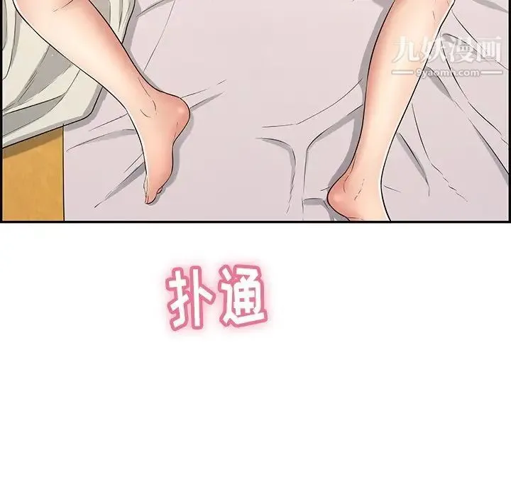 致命的你 第58话 第67页