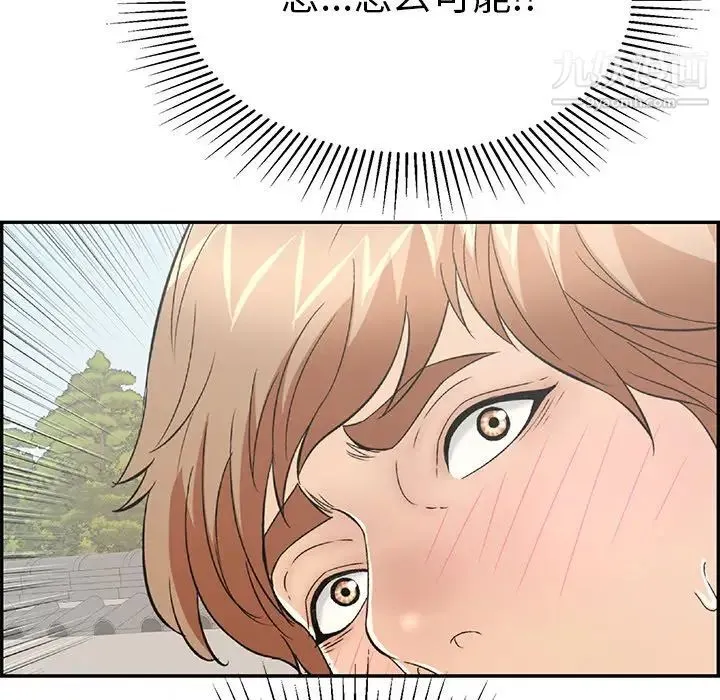 致命的你 第58话 第159页
