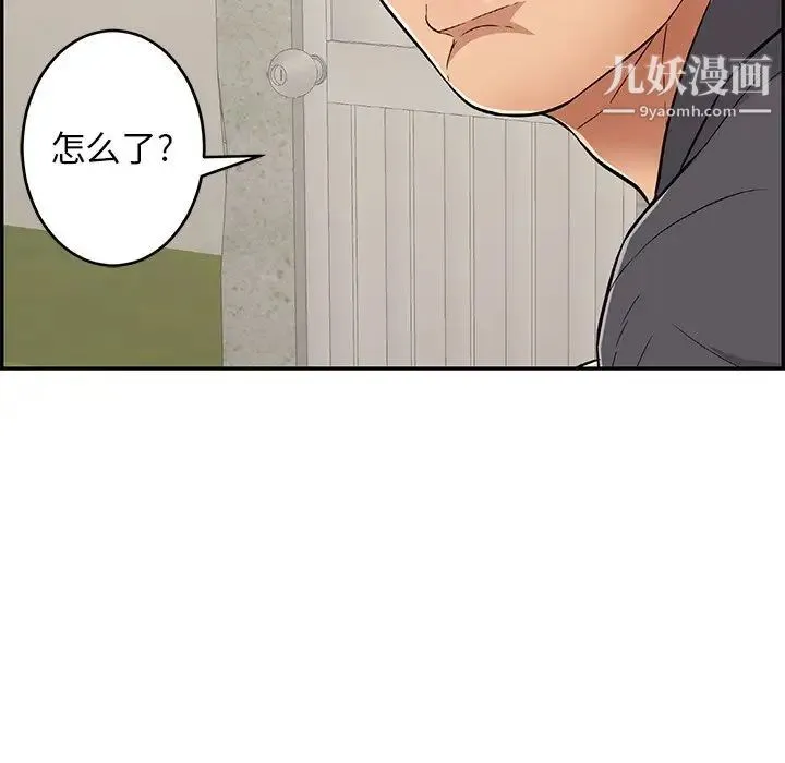 致命的你 第58话 第145页