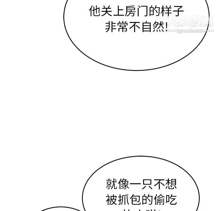 致命的你 第58话 第34页
