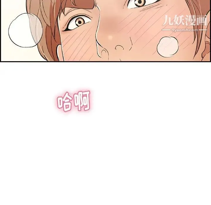 致命的你 第58话 第69页