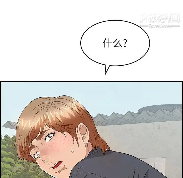致命的你 第58话 第156页